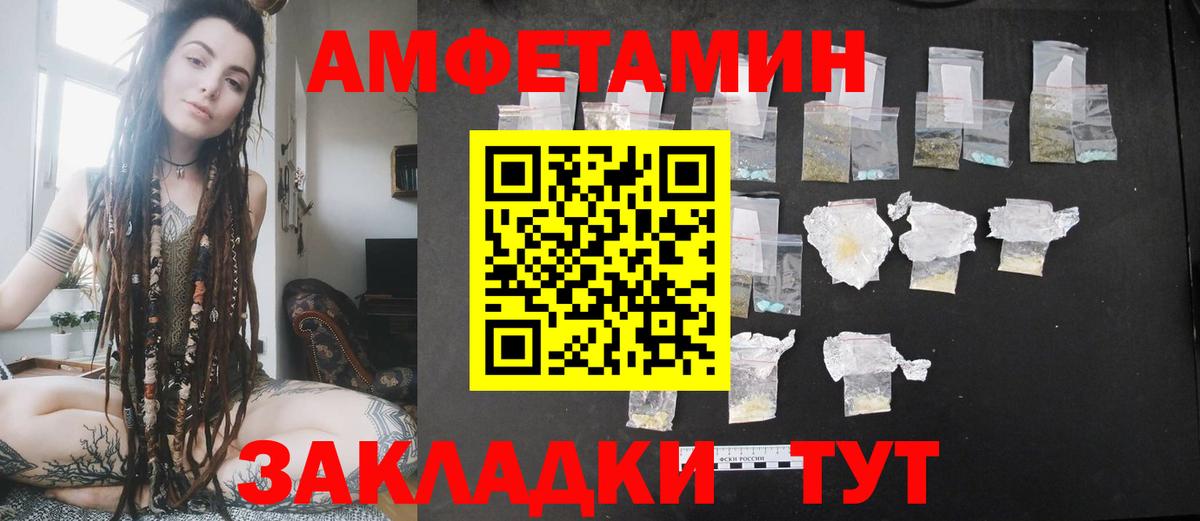 Amphetamine VHQ Сафоново