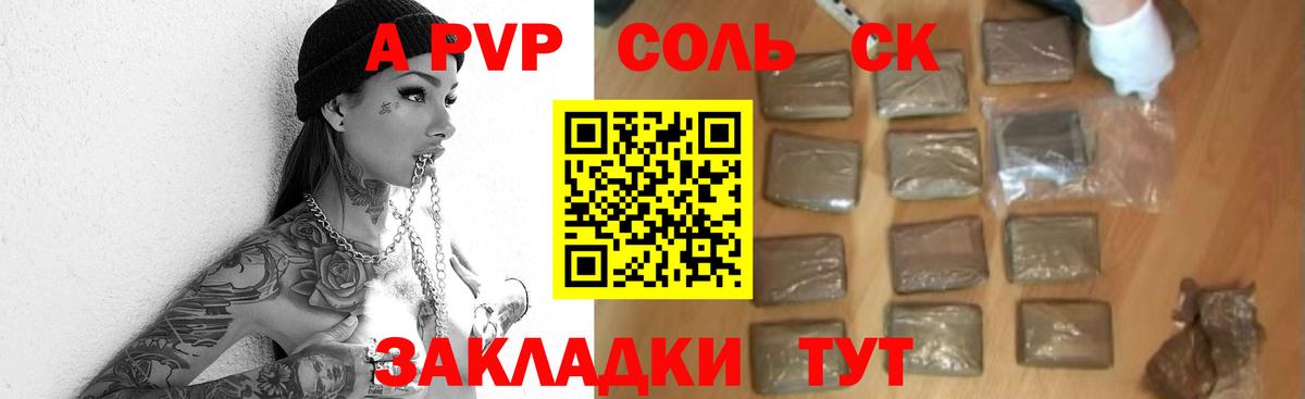APVP крисы CK  Alpha PVP VHQ  Сафоново  Вход с VPN  Alpha-PVP кристаллы 