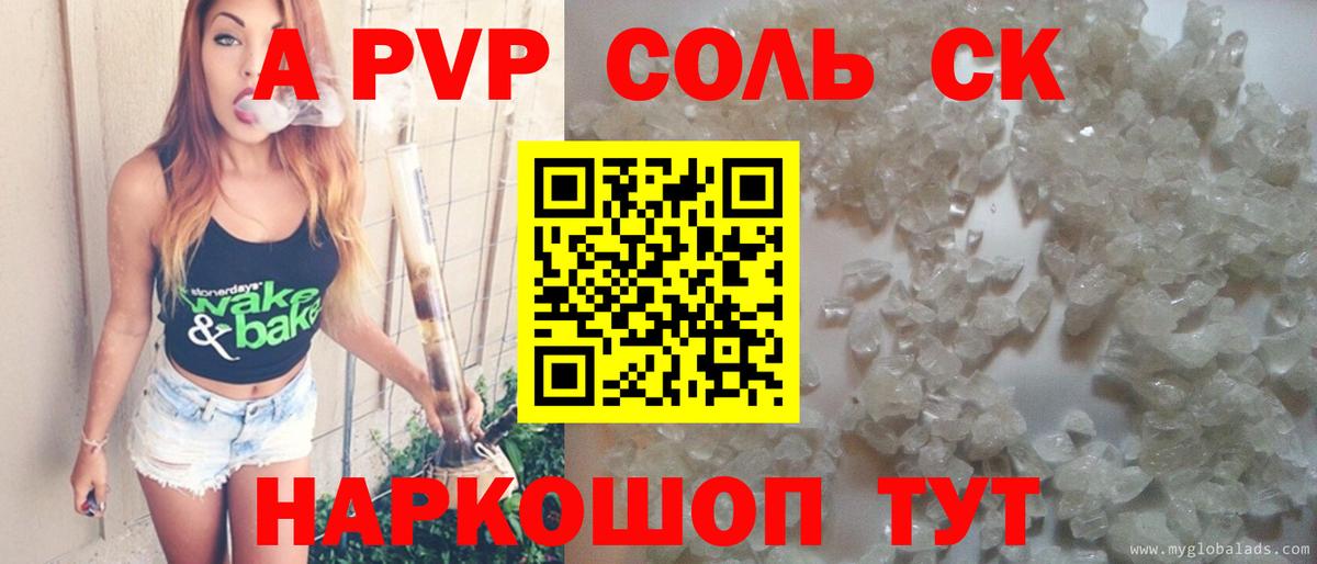A PVP мука Сафоново