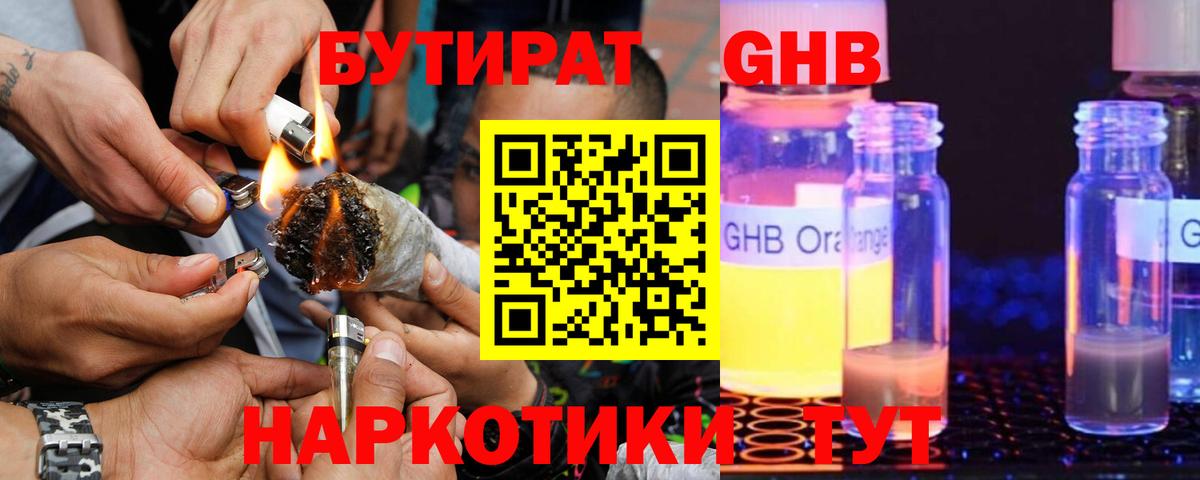 Сафоново  БУТИРАТ Butirat  Вход с VPN 