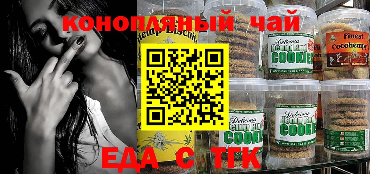 Сафоново  Еда ТГК конопля  Вход с VPN 