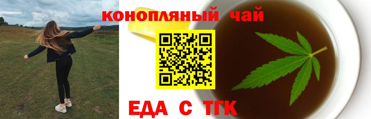 Cannafood марихуана Сафоново