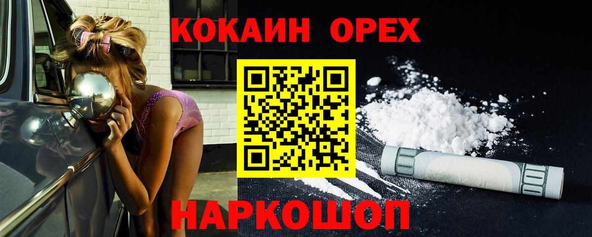 КОКАИН Перу  где найти   COCAIN Боливия  Сафоново  Вход с VPN 