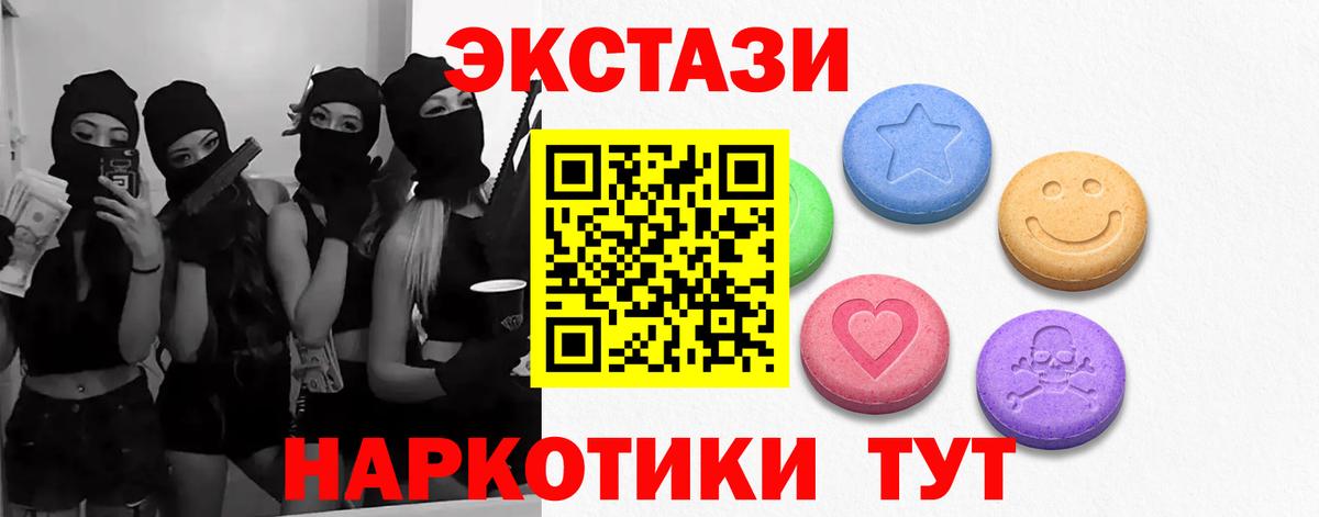 Ecstasy mix  Ecstasy  Вход с VPN  Сафоново  это состав  ЭКСТАЗИ 250 мг 