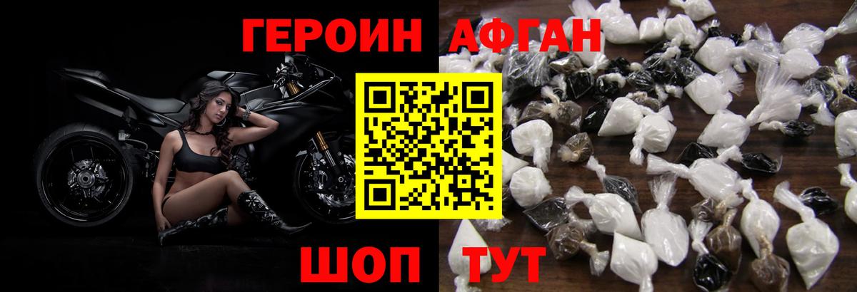 Героин белый  ГЕРОИН  Сафоново  Вход с VPN 