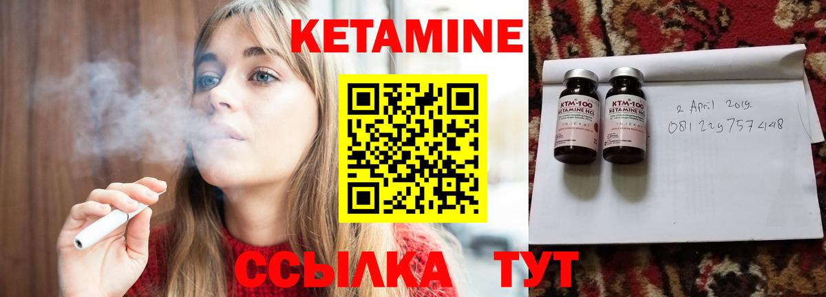 Сафоново  Кетамин ketamine  Вход с VPN  Кетамин ketamine 
