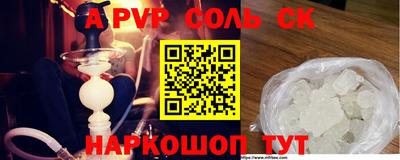стафф Пушкино