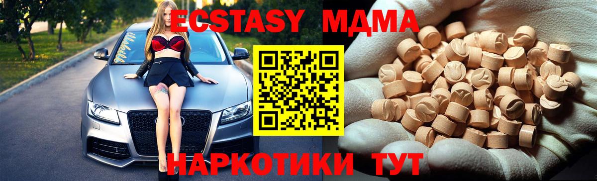 MDMA Molly  Вход с VPN  Сафоново  MDMA VHQ 