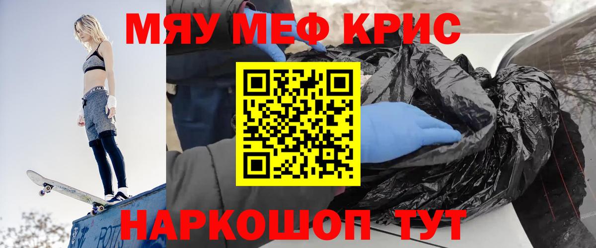   сайт  МЯУ-МЯУ mephedrone  Меф 4 MMC  МЯУ-МЯУ  Сафоново  Вход с VPN  Мефедрон 