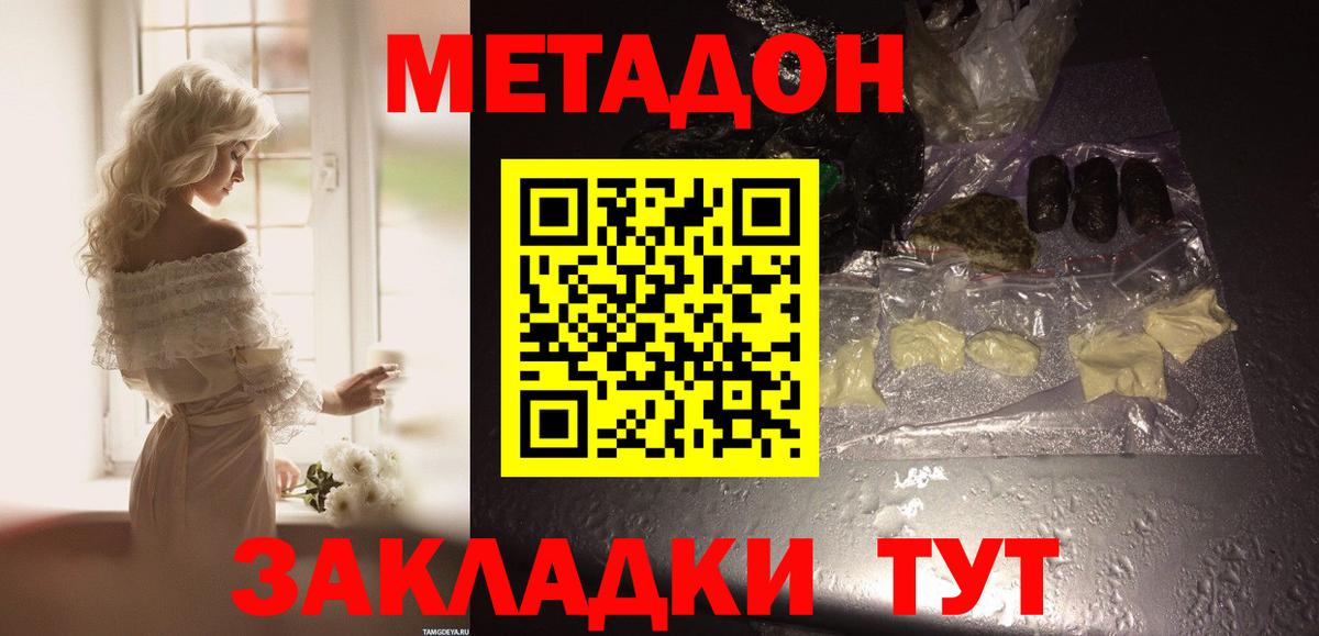 Метадон белоснежный  МЕТАДОН белоснежный  Сафоново    сайт  Вход с VPN 