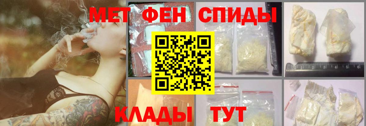 МЕТАМФЕТАМИН мет Сафоново