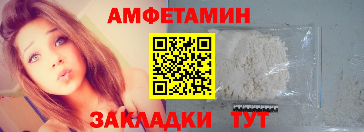 Сафоново  Первитин винт  Вход с VPN  Первитин винт 