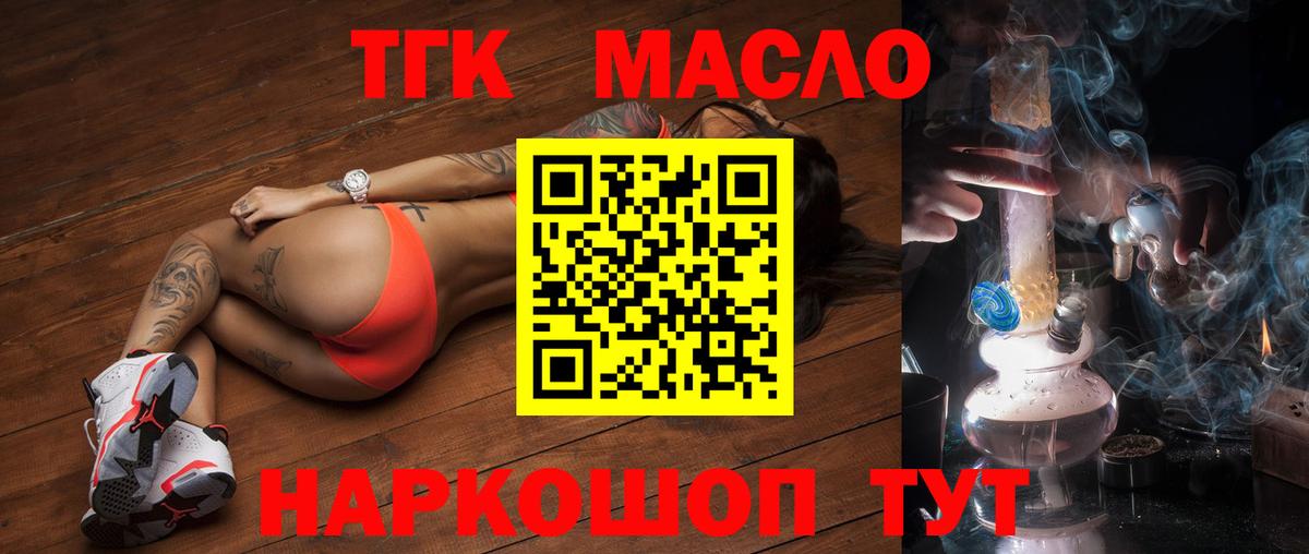 ТГК Wax Сафоново