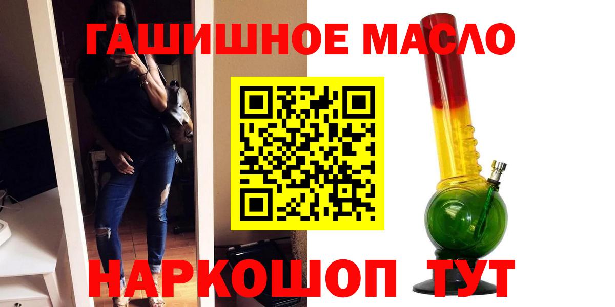 Сафоново  ТГК жижа  Вход с VPN  Дистиллят ТГК THC oil 
