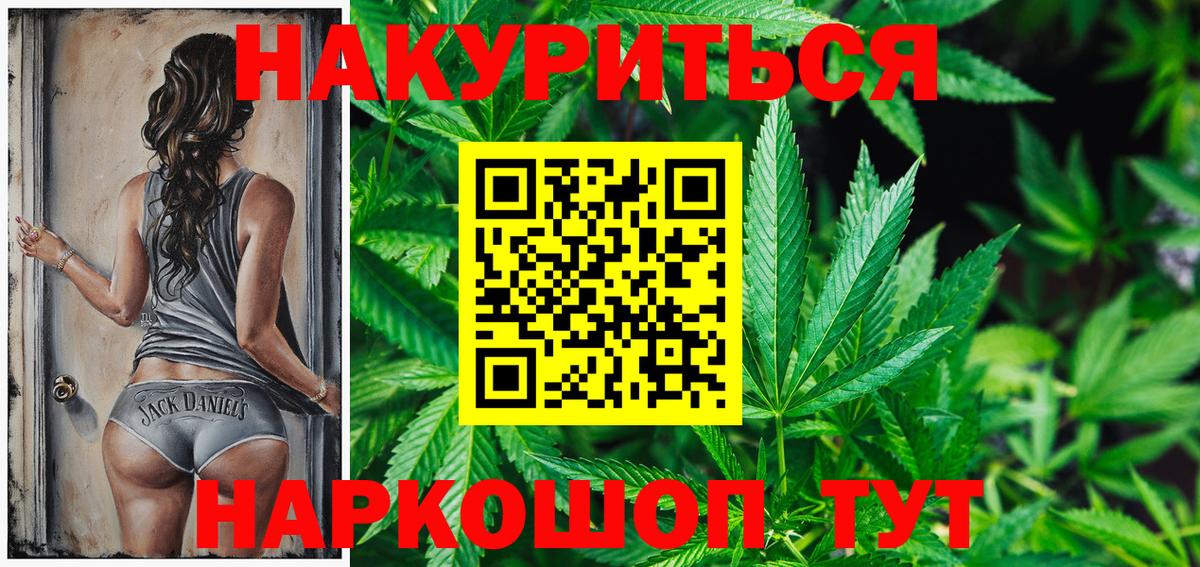 МАРИХУАНА LSD WEED Сафоново